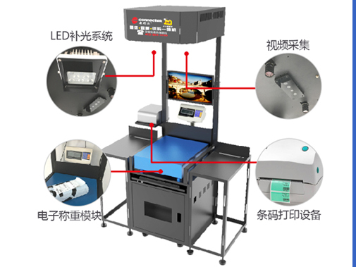 物流手動(dòng)稱重測(cè)體積掃描機(jī)小型ST-CZ-003的圖片